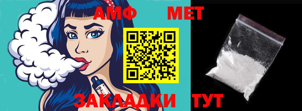 Менделеевск  АМФ  Вход с VPN  АМФЕТАМИН Premium 