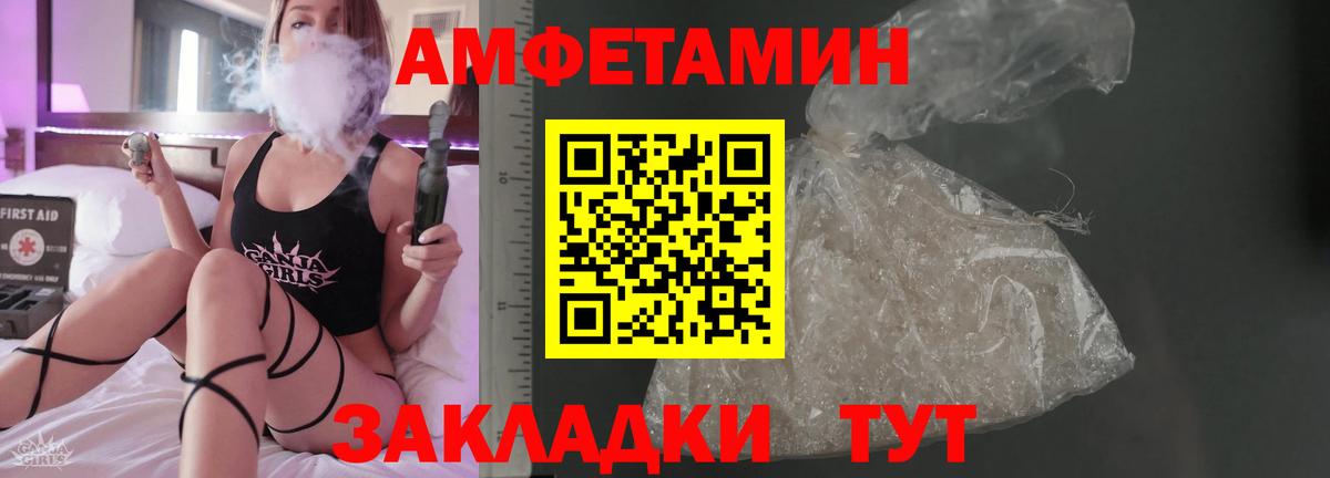 АМФЕТАМИН 97% Менделеевск