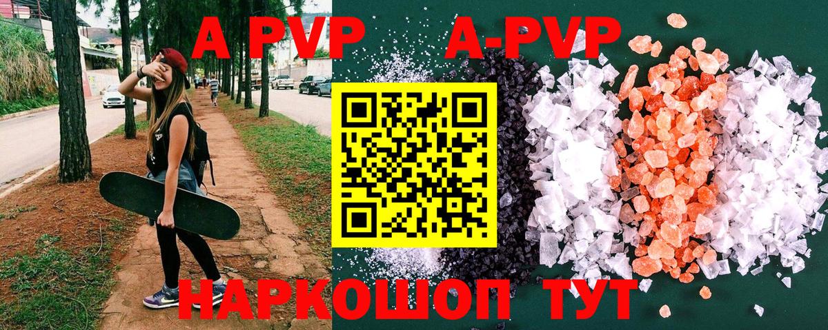 Менделеевск  А ПВП VHQ  APVP СК КРИС  APVP  Вход с VPN 