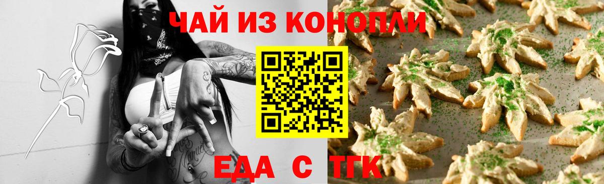 Canna-Cookies конопля  Вход с VPN  Менделеевск 