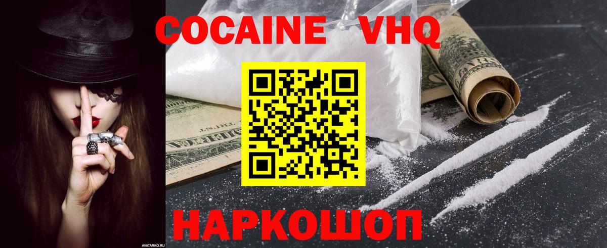 КОКАИН FishScale Менделеевск