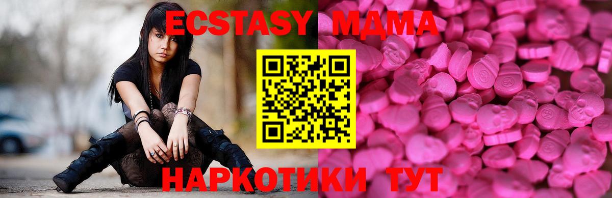 Экстази ешки Менделеевск