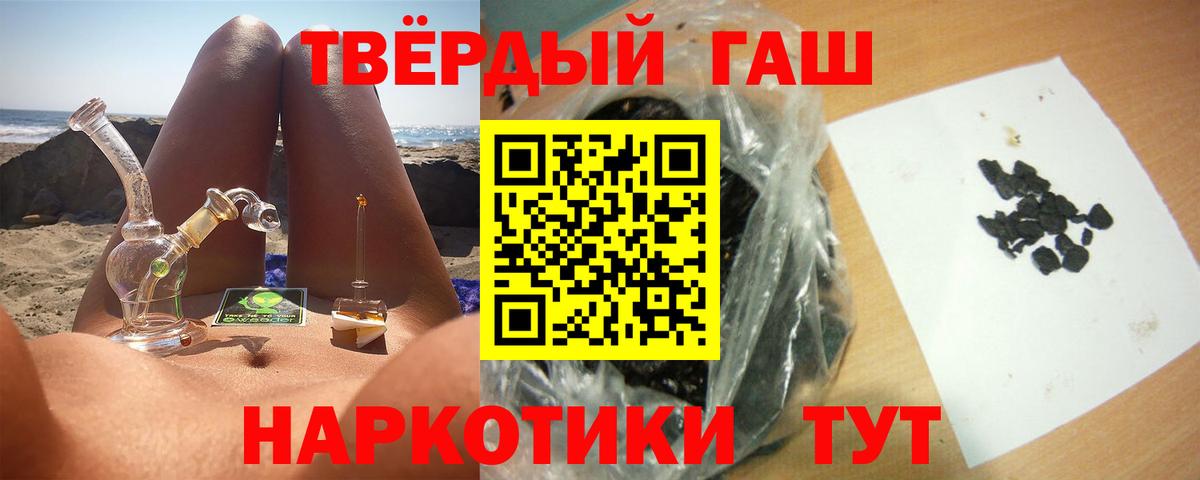 Гашиш  ГАШИШ гарик  Вход с VPN  Менделеевск  ГАШ хэш 