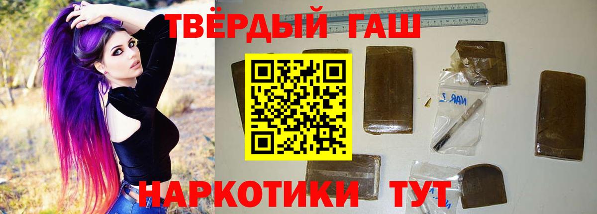 ГАШИШ Менделеевск