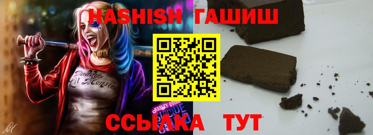 ГАШИШ Cannabis Менделеевск