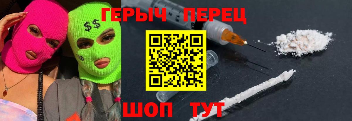 Героин  Вход с VPN  Менделеевск  Героин хмурый 