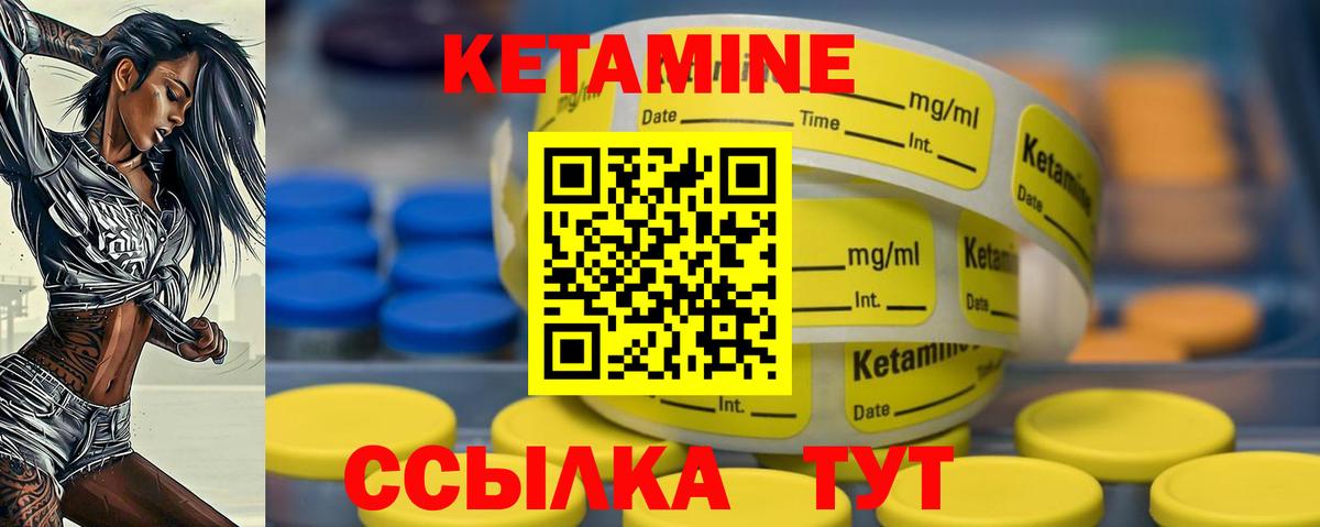 Кетамин ketamine Менделеевск