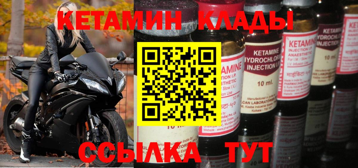 Кетамин VHQ  КЕТАМИН ketamine  Вход с VPN  Менделеевск 