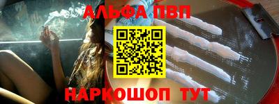 альфа пвп Гусь-Хрустальный