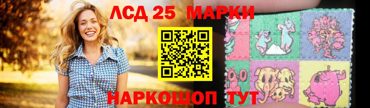 ЛСД экстази кислота  Вход с VPN  Менделеевск 