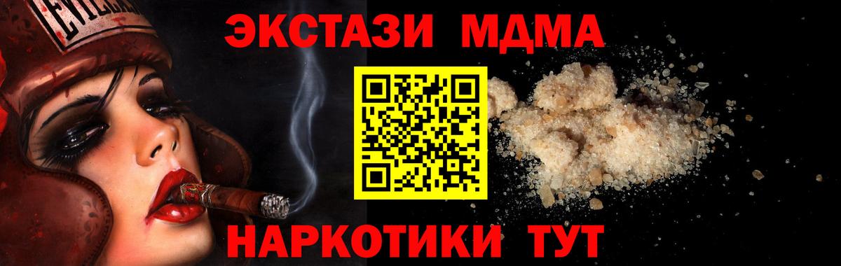 Менделеевск  MDMA crystal  Вход с VPN  MDMA VHQ 