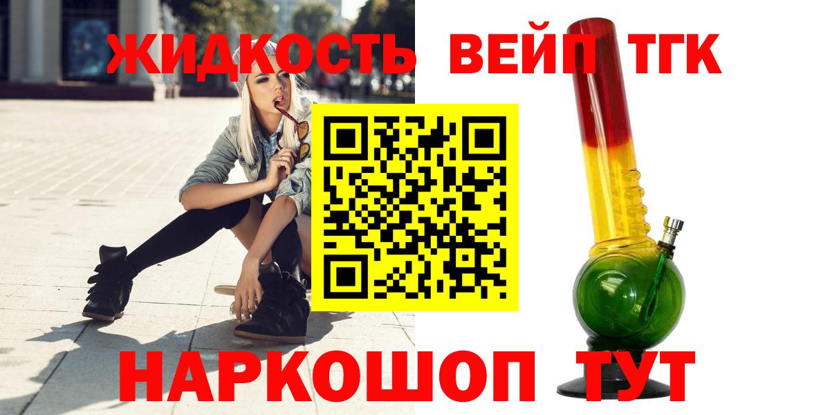Менделеевск  Дистиллят ТГК концентрат  Дистиллят ТГК жижа  Вход с VPN 